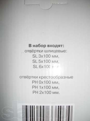 110422741_3_644x461_aktsiyarasprodazhaprofessionalnyy-nabor-otvertokotlichnoe-kachestvo-ruchnoy-.jpg